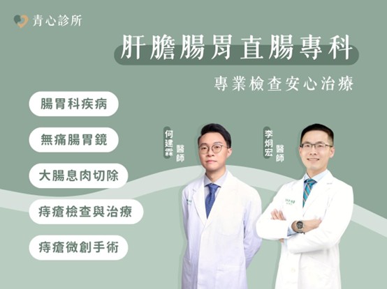 微創痔瘡手術說明