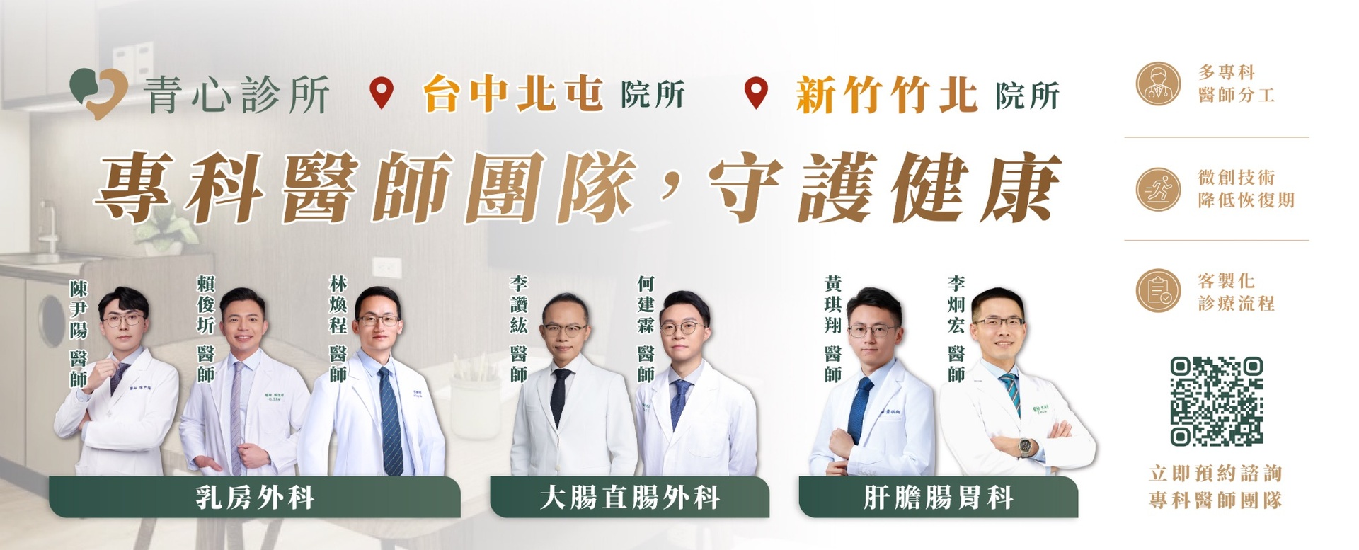 青心診所